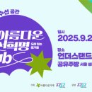 랩(LAB) - 강남구 | 랩(LAB)