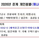 ＜접수마감＞ 2026년 협회장배 춘계 개인종별＜개나리부＞참가신청방 이미지