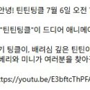 비앤와이투어 이미지
