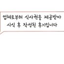 이오칠공파티세리 이미지