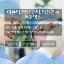 루이빈치과의원 | 계속 방치하면 심각한 턱관절 장애! 치과의사 경력 25년, 교근축소술 임상 검증 13년의 <루이빈치과 의원>