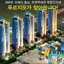 부원역 푸르지오(대우) 이미지