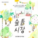 향림골 일간투데이