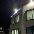 인더블루펜션 이미지