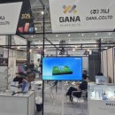 가나기업주식회사 이미지