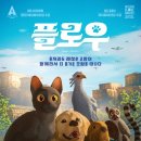 플로우