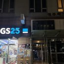 지에스(GS)25 왕지대주점 | 수원역 피부관리 &#34; 에스테라피 스킨케어&#34; 수분관리 후기