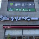 오리집 네이버블로그