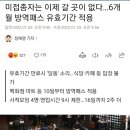 미접종자는 이제 갈 곳이 없다…6개월 방역패스 유효기간 적용 이미지