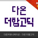 다온광고기획 이미지