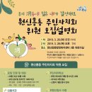 원신흥동 행정복지센터 대회의실 이미지