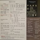 부대1 | [부산 호텔] 파라다이스 호텔 부산 1박 후기 (객실, 부대시설, 라운지 파라다이스)