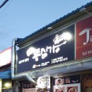 등심가적성점