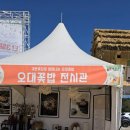 오대상회