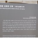 김명관 고택 이미지