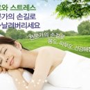 강서건강안마센터 이미지