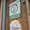 궁중삼계탕(모범음식점) 이미지