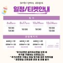 유모차 콘서트 이미지