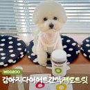 한우아지++ | [ZERO TREAT] 제로트릿 뉴질랜드 사슴 후기 강아지 다이어트 저칼로리 간식 추천