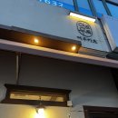 핑크여우 - 안산시 상록구 중보로 49 | 안산 카츠 맛집 여우카츠 후기: 숯불 등심카츠, 안심카츠 핑크빛 제대로