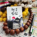 천궁PC | 진해점집 천궁만신 신년 사업운세 신점 추천