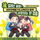 비연무예태권도 이미지