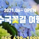 경남전세협동조합(경남쿱버스투어협동조합) 이미지