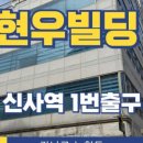 현우빌딩 이미지