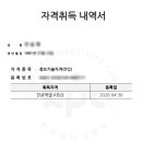 [ITQ 엑셀 합격후기] ITQ 엑셀 한 달 벼락치기 A등급 합격 후기｜직장인 공부법 + 시험장 후기