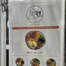 [광진구 화양동] 김밥있어요 화양본점
