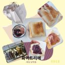 내면농협 방내지점 | 이라는 화이트리에 다녀온 내돈내산 먹어본 후기. 빵 나오는 시간 숙지. 빵 커팅 고르기 불가. 토스트기...