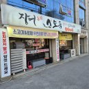 씨유 강릉교동황제점 | 강릉 무한리필 고기집, 된장찌개까지 진심인 교동고깃집 ‘장어훔친소도둑’ 솔직 후기