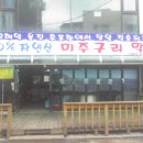 막회집 이미지