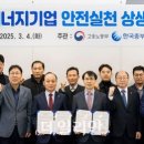 한국산업안전보건공단대전세종광역본부 데일리안
