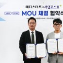 서던포스트