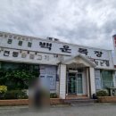 중동목장 이미지