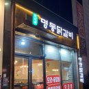 덕이네명동닭갈비 네이버블로그