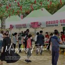 문경건강랜드 | 경북 문경 가볼만한곳 오미자축제 기본정보