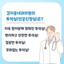 김지웅내과의원 이미지