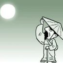 김삿갓 해학시(諧謔詩) - 보지화양동(步知華陽東) 이미지