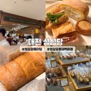 정류장 | [대전] 대전 성심당 케익부띠끄 롯데백화점 &amp; 성심당 샌드위치정류장 후기 (성심당 빵 추천)