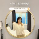 씨제이올리브영(주)대전탄방점 | 혼자 대전여행 뚜벅이 1일차 (타슈, 김화칼국수, 원잇투, 족욕체험장, 성심당 찍먹)
