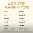 이마트 해운대점 | 애슐리가 운영하는 무한리필 로운샤브샤브 프리미엄 이마트 해운대점 후기