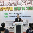 효동행정복지센터 이미지