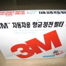 3M 에어콘 향균 필터 2개 팝니다. 이미지