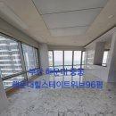 해운대 펜트하우스 | 해운대중동입주청소 해운대힐스테이트위브 펜트하우스 전용이사청소 프리미엄 주거공간전문 친환경 입주...