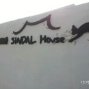 신달하우스 이미지