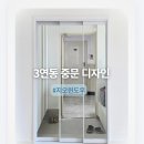 비치베르빌공인중개사사무소 | <부산 중문 설치 비용 / 부산 현관 중문 디자인 모음> - 우리집에 어울리는 중문 찾기 견적 공개 3연동...