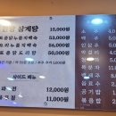 백건삼계탕 네이버블로그