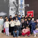벌교중앙초등학교